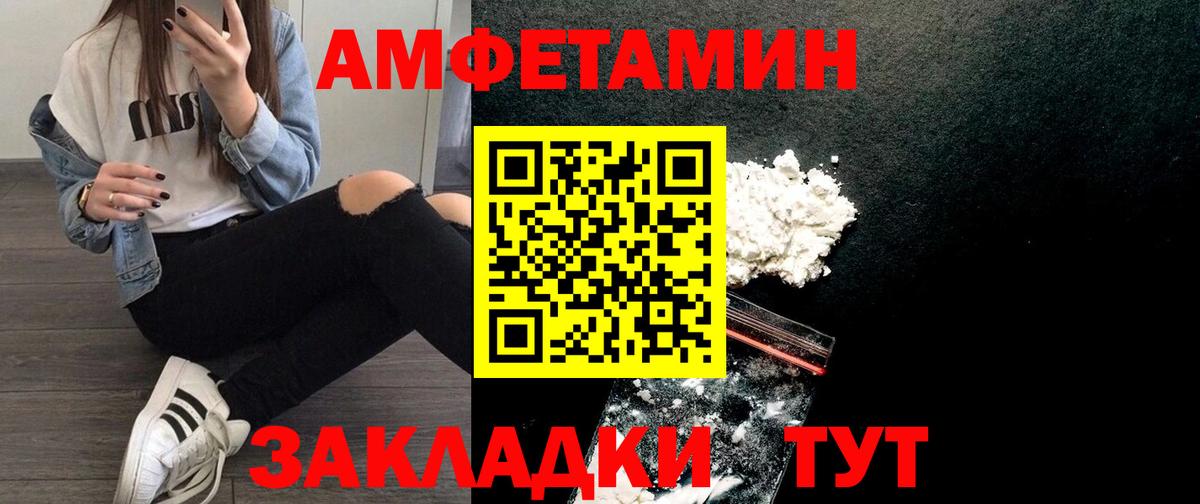 АМФЕТАМИН VHQ Южно-Сахалинск