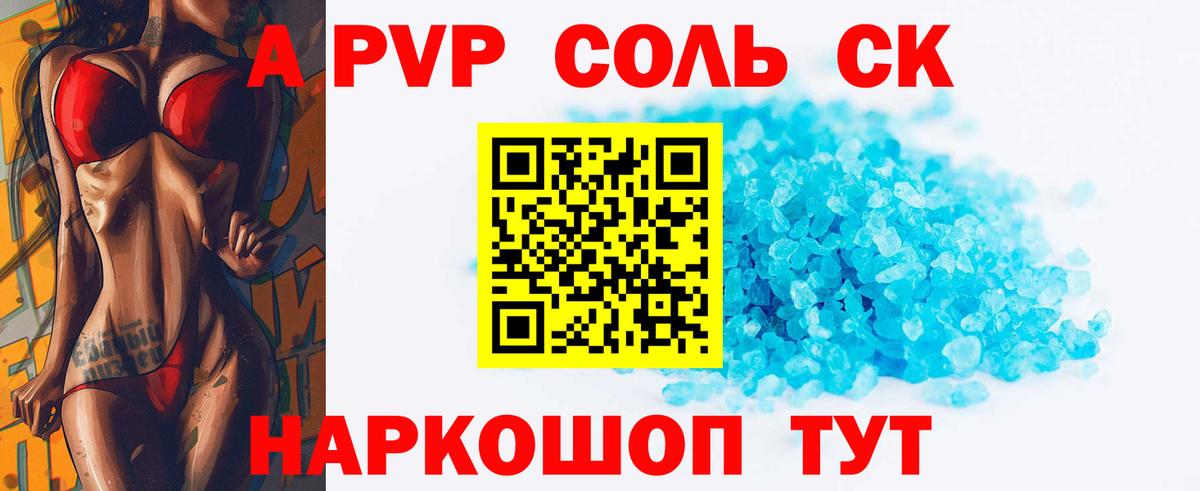 A PVP мука Южно-Сахалинск