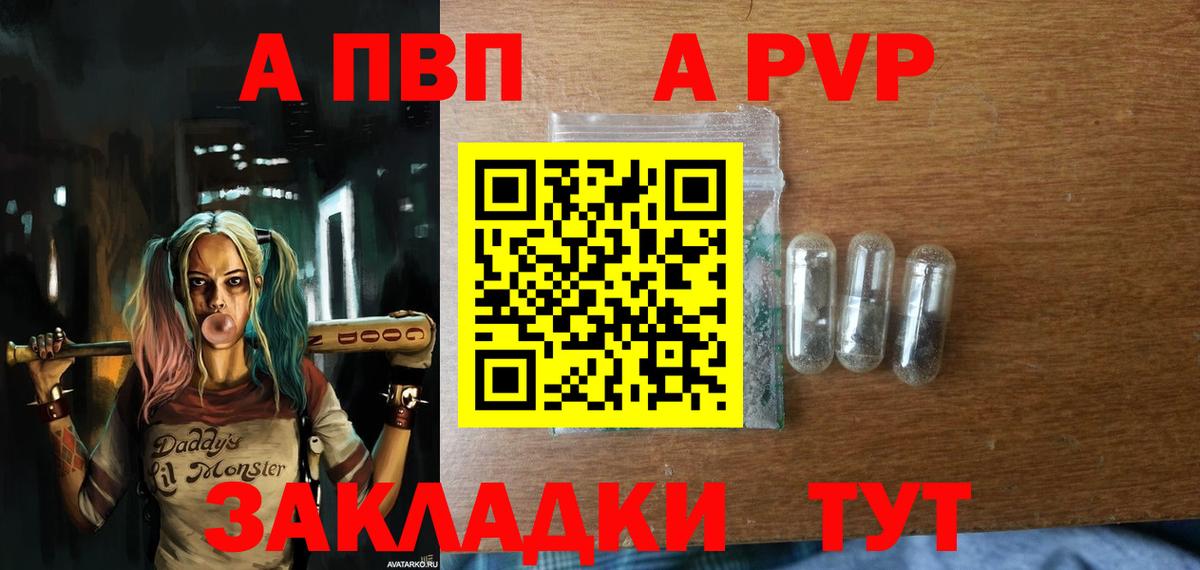Южно-Сахалинск  A PVP крисы CK  Вход с VPN  Alfa_PVP VHQ  Alpha-PVP VHQ 