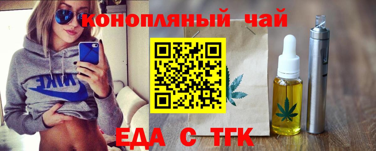 Южно-Сахалинск  Печенье с ТГК марихуана  Вход с VPN 