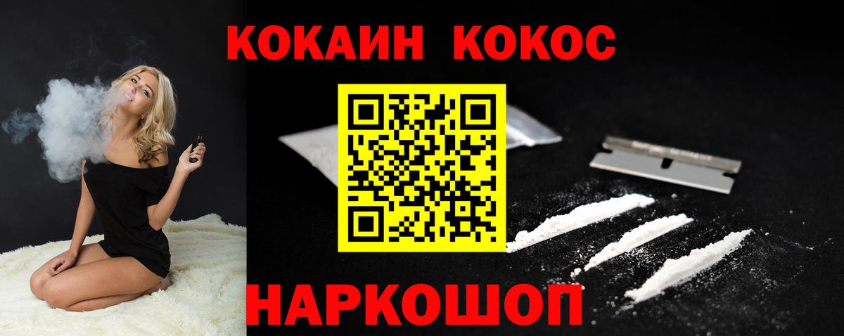 Кокаин Боливия  Вход с VPN  купить наркотик  COCAIN 98%  Южно-Сахалинск 
