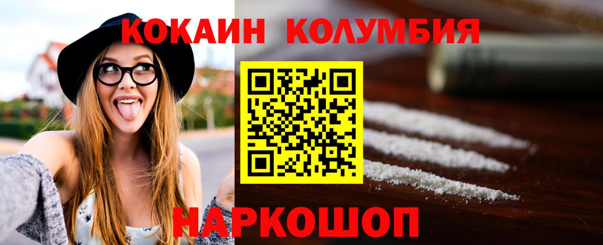 КОКАИН Эквадор Южно-Сахалинск