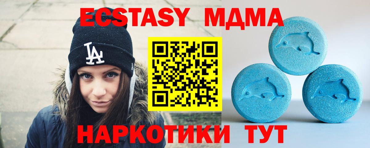 нарко площадка наркотические препараты  Вход с VPN  Южно-Сахалинск  Экстази  ЭКСТАЗИ круглые  Экстази таблы 