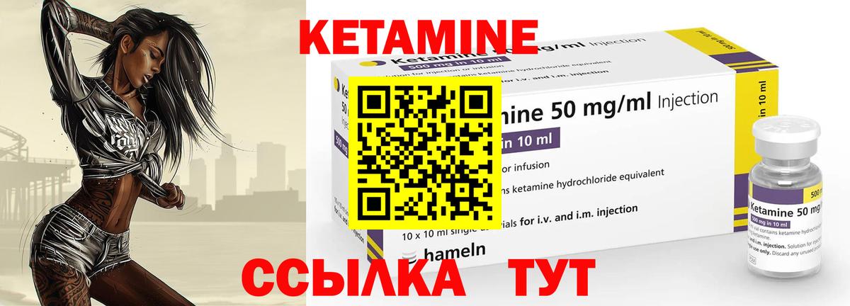 КЕТАМИН VHQ  Вход с VPN  КЕТАМИН VHQ  Южно-Сахалинск 