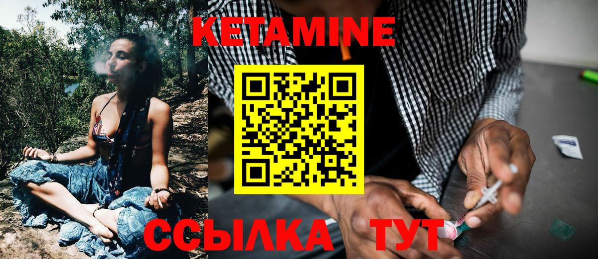 Кетамин ketamine Южно-Сахалинск