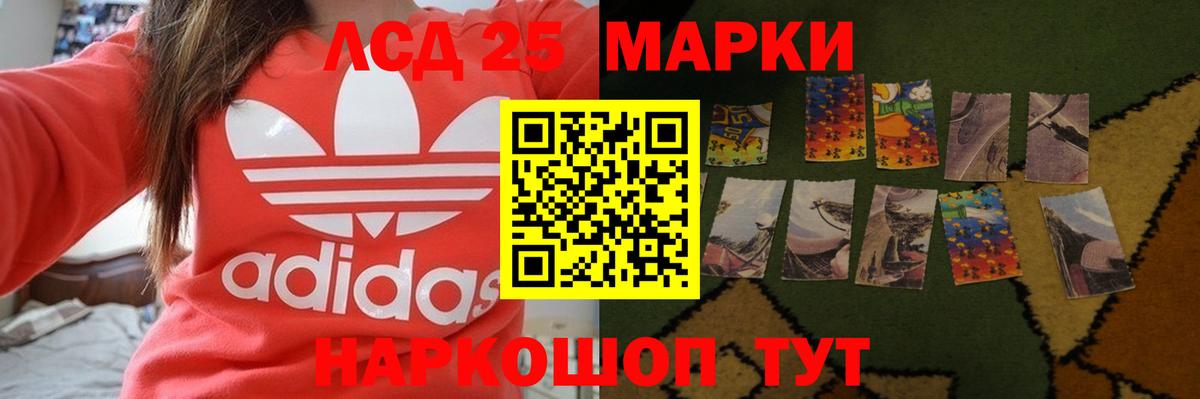 LSD-25 экстази ecstasy Южно-Сахалинск