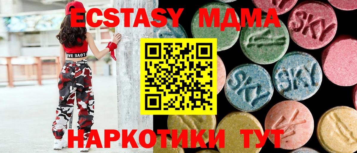 Южно-Сахалинск  MDMA кристаллы  МДМА кристаллы  Вход с VPN 