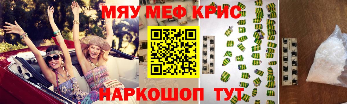 Меф мяу мяу  Южно-Сахалинск