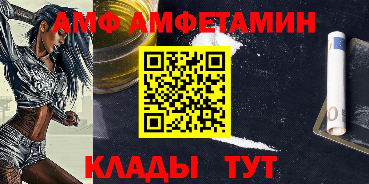 МЕТАМФЕТАМИН винт  Вход с VPN  Южно-Сахалинск 