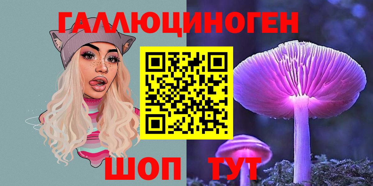 Южно-Сахалинск  Галлюциногенные грибы ЛСД  купить наркотик  Вход с VPN 
