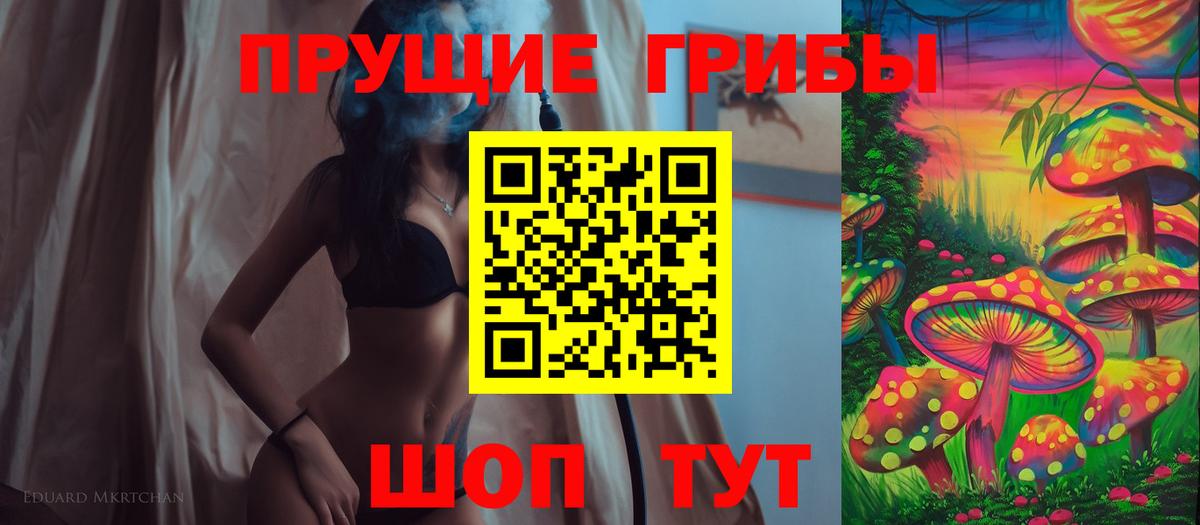 Галлюциногенные грибы мухоморы Южно-Сахалинск